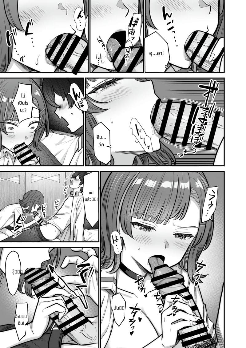 สาวแกลกับรักหวานๆ